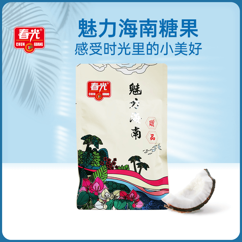 海南伴手礼糖果