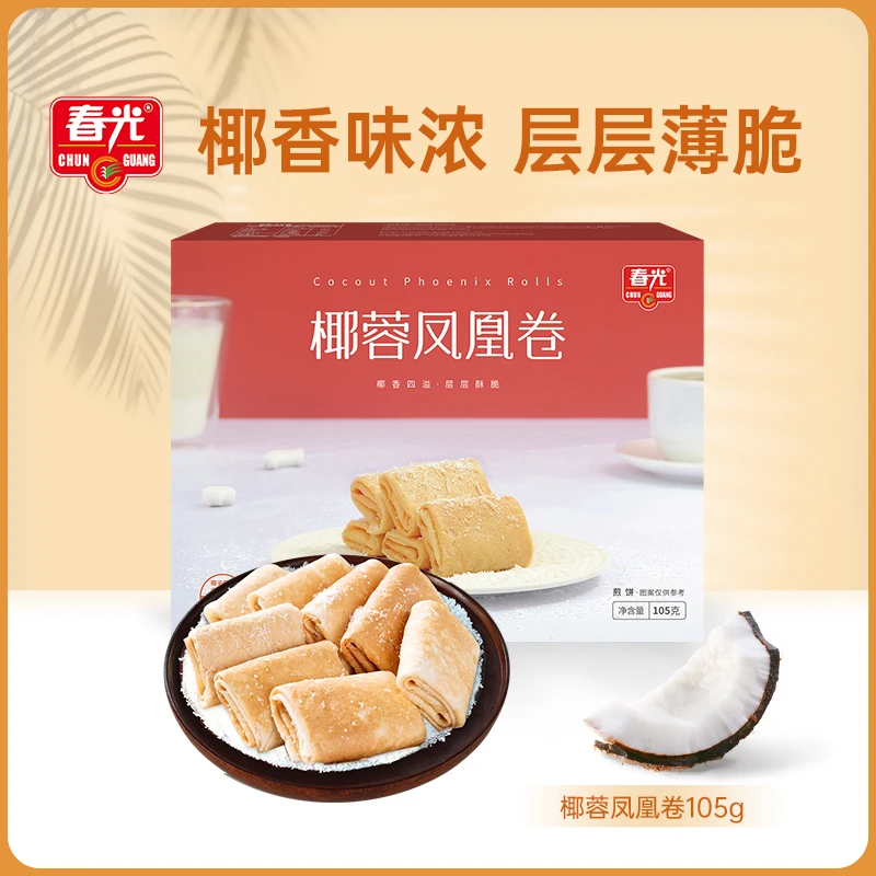【会员9.9派样】105g凤凰卷 椰蓉夹心酥脆可口 椰香浓郁海南特产