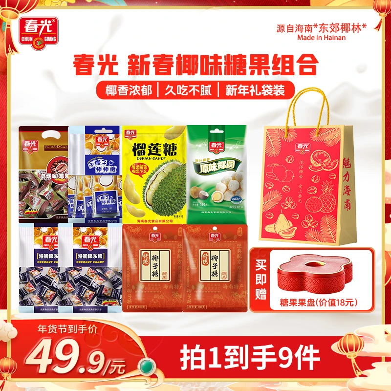 【24K年味】春光椰味什锦糖果棒棒糖组合 口感细腻好吃不腻零食年货