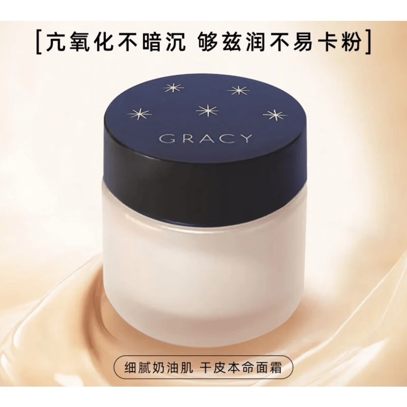 (直播专属)高保湿定妆粉底霜持久定妆25g油皮干皮都适用