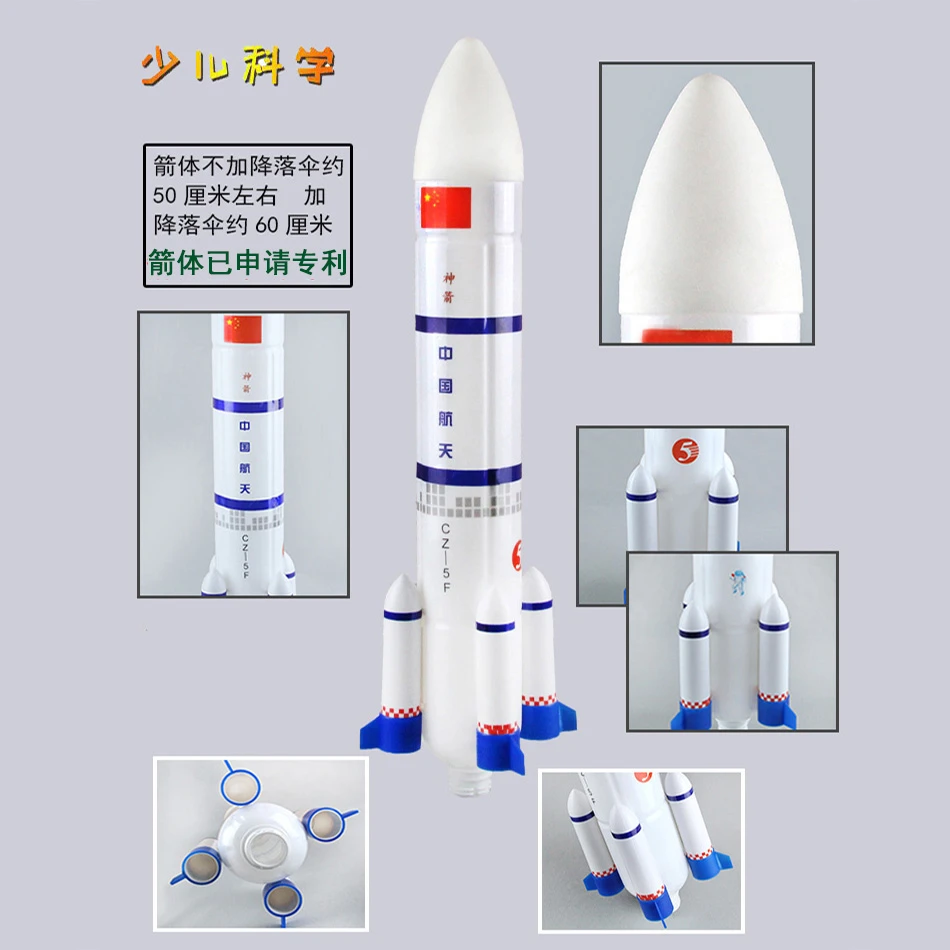 贪猫水火箭全套制作材料青少年科技比赛用火箭头椎尾翼装饰画配件