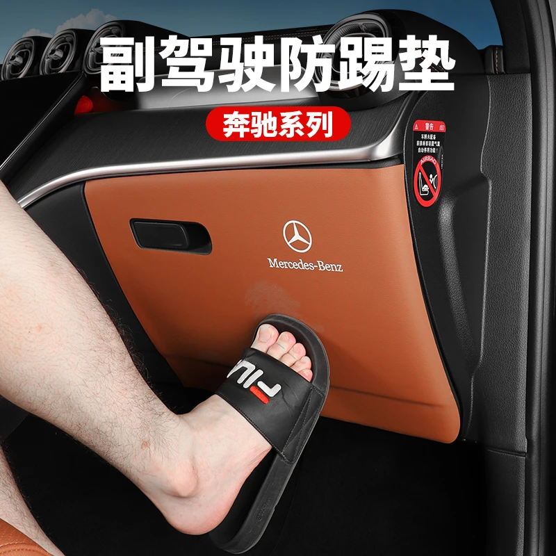 奔驰GLC副驾驶防踢垫C260L/GLC300L手套箱防踢垫车内装饰用品大全