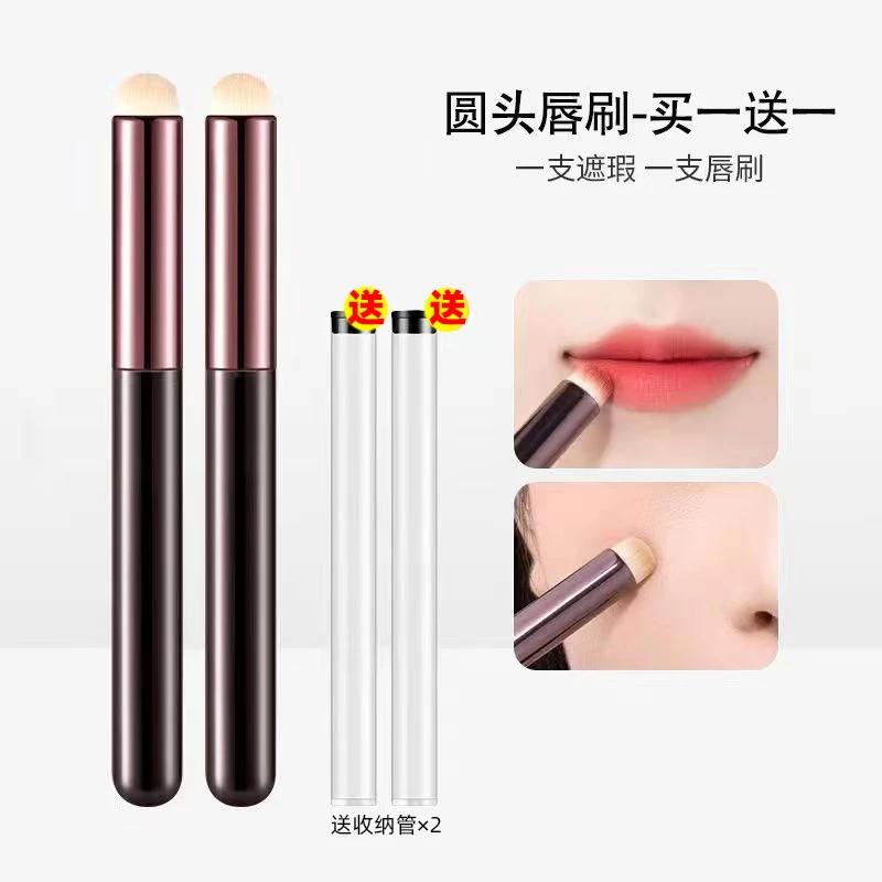 【送收纳管】迷你多功能圆头唇刷遮瑕刷口红晕染刷雾面便携款化妆刷