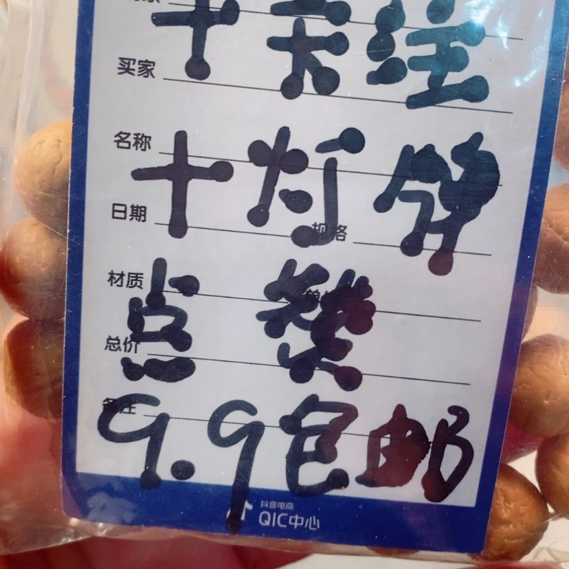 【闪购商品】凤眼菩提吊坠德***米练手款盘玩不退