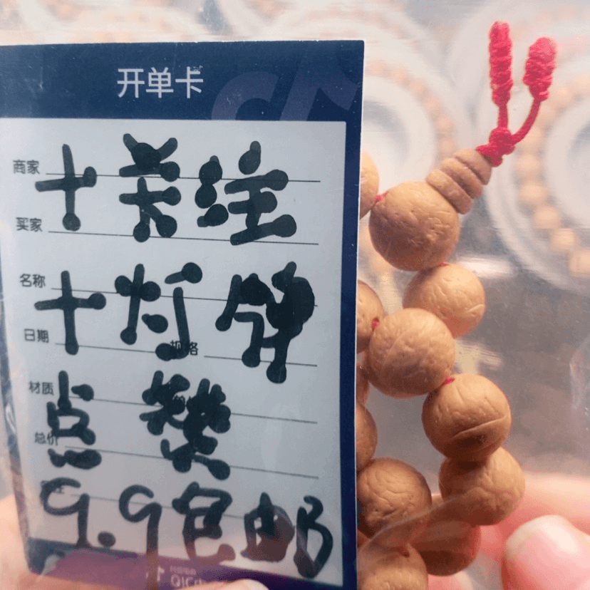 【闪购商品】凤眼菩提吊坠夜*在14尺寸左右盘玩不退