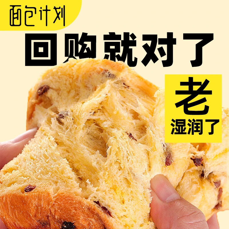 面包计划好吃手工厚切黄油吐司面包软绵轻甜蛋糕零食整箱美食细腻