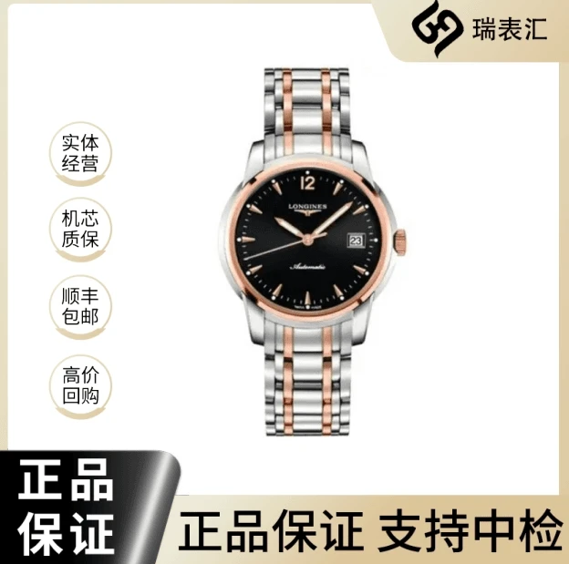 99新 Longines/浪琴 索伊米亚766/黑盘条丁/41mm