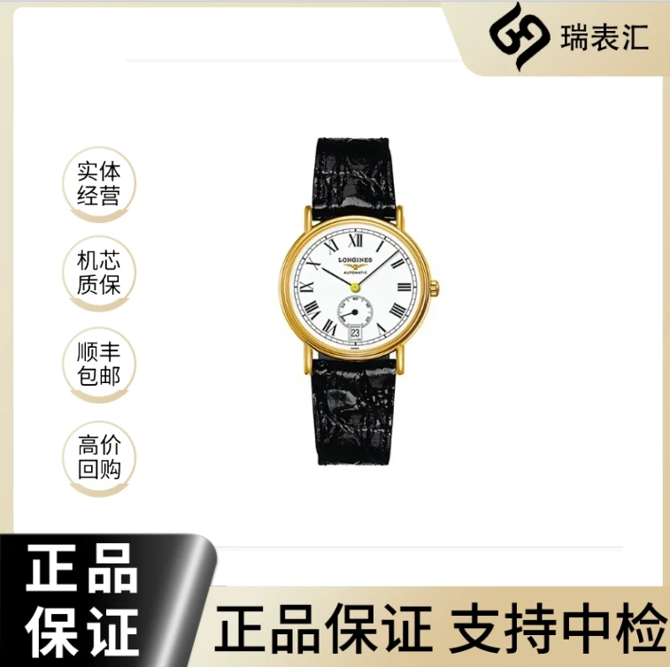 99新 Longines/浪琴 瑰丽905/白盘罗马/表径40mm