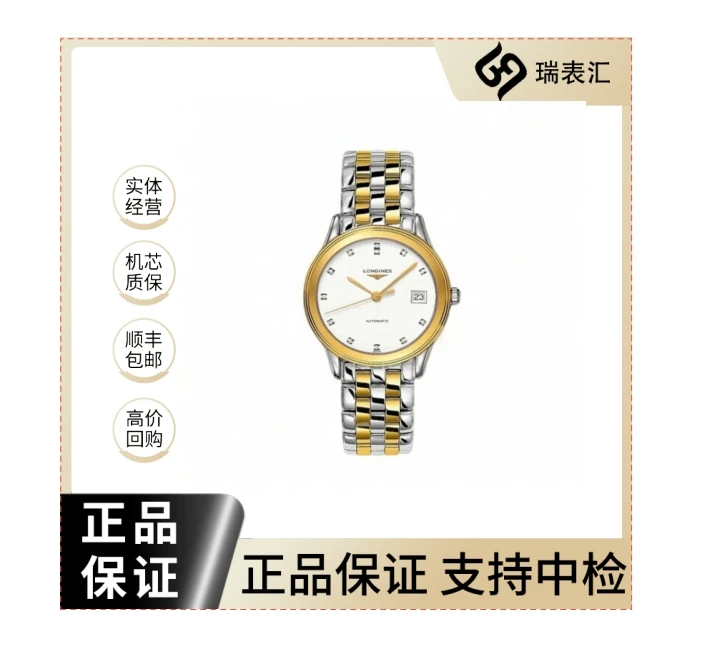 99新 Longines/浪琴 军旗774/白盘钻刻/表径36mm/公价16800