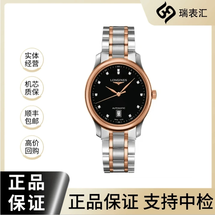 99新 Longines/浪琴 拆单名匠628/38.5mm/18K玫瑰金