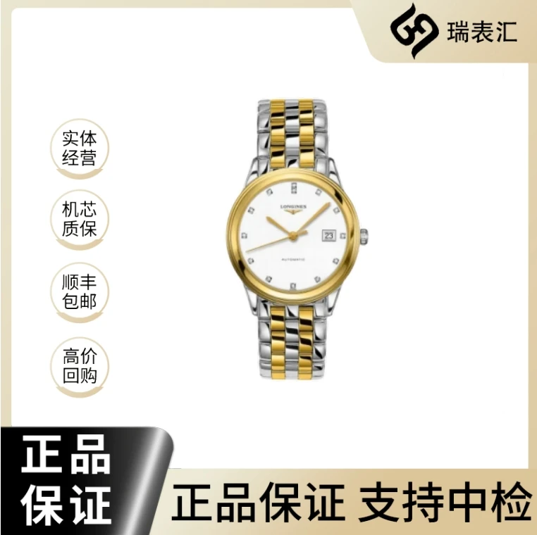 99新 Longines/浪琴 军旗974/白盘钻刻/38.5mm