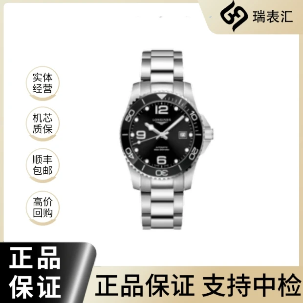 99新 Longines/浪琴 康卡斯841/黑盘数字条丁/43mm