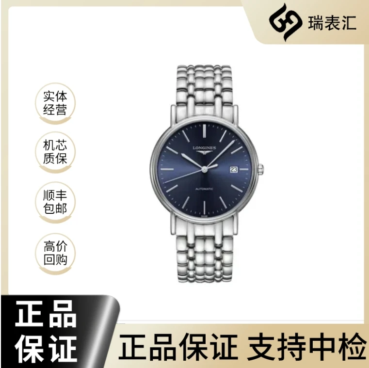 99新 Longines/浪琴 差价 瑰丽922/蓝盘条丁/表径40mm
