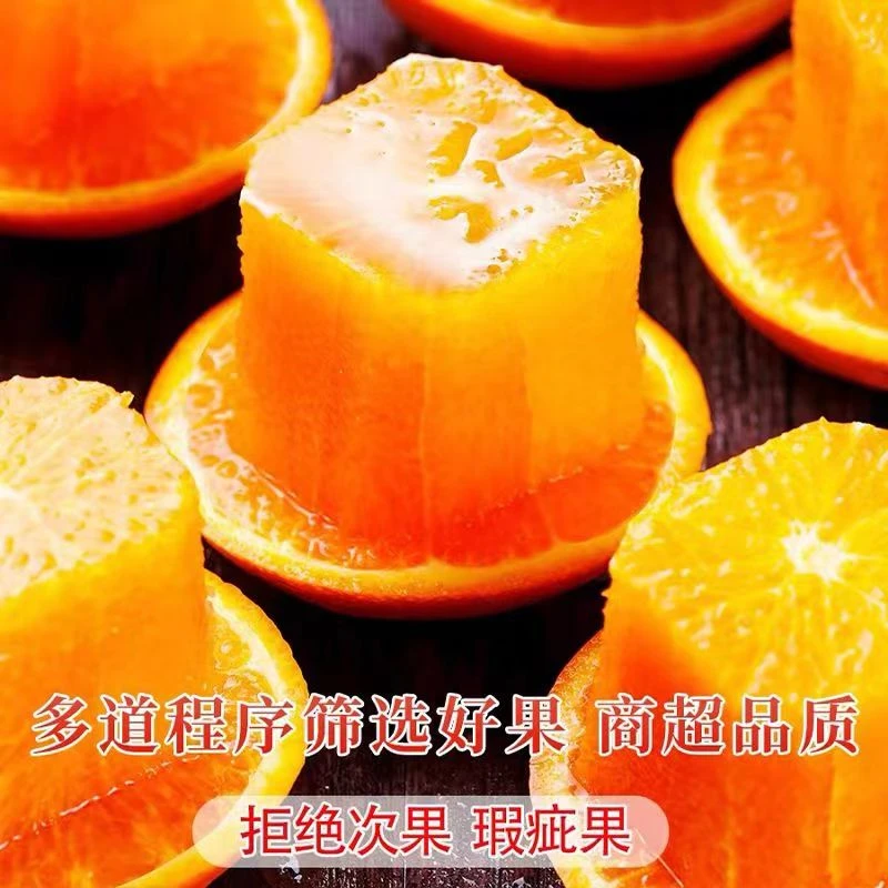 【坏果包赔】麻阳冰糖橙新鲜橙子水果当季现摘整箱甜橙2/5斤