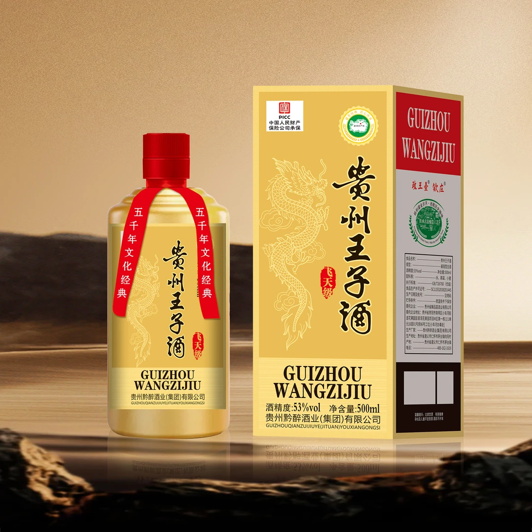 钦庄王子酒/贵州53度酱香型白酒500ml 纯粮酒单瓶装【1】53%Vol500