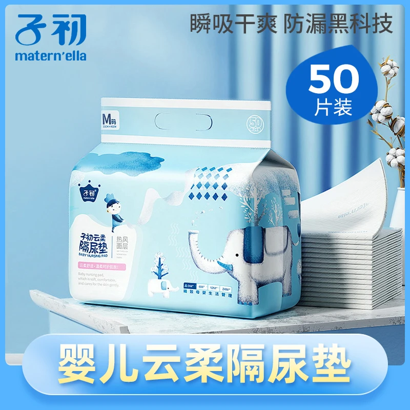子初隔尿垫加大加厚宝宝尿垫超大防水透气吸水婴幼儿隔尿垫一次性