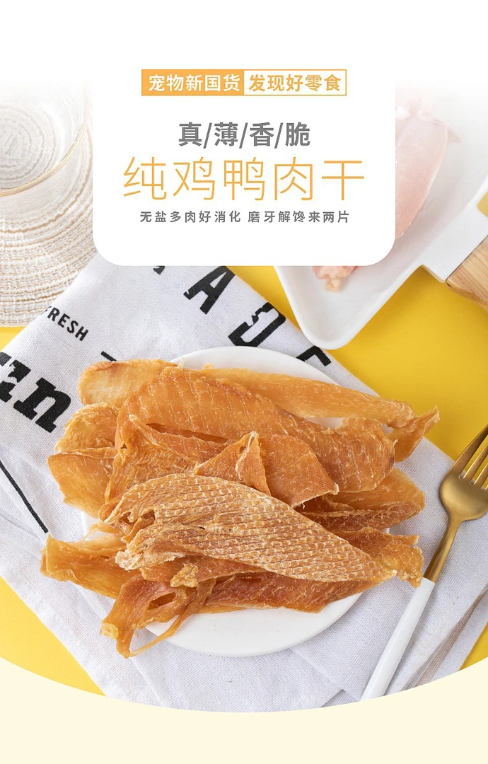 崽家纯手工鸡肉干