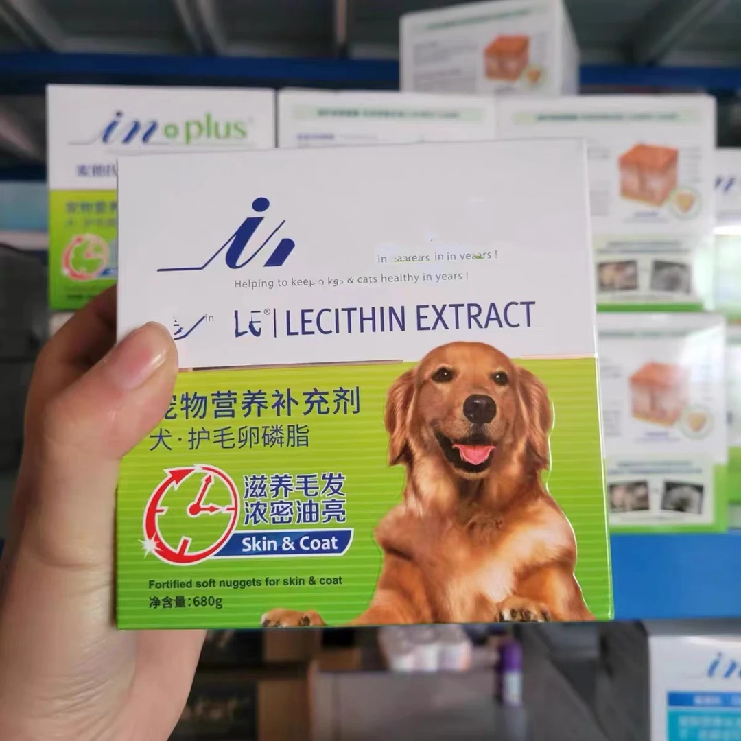 崽同款美毛护毛卵磷脂