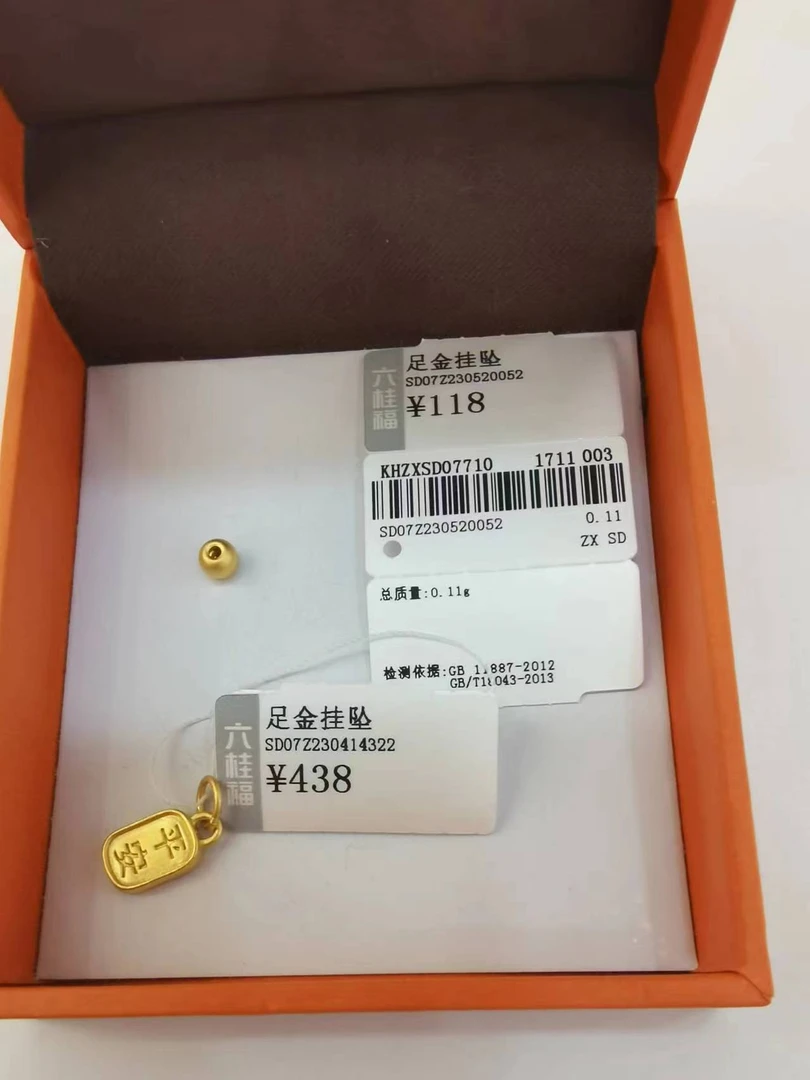 LUK KWAI FOOK/六桂福足金平安喜乐转运珠0.54