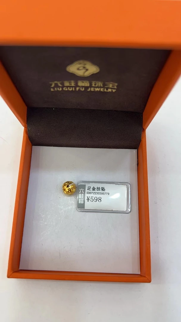LUK KWAI FOOK/六桂福足金转运球0.59克