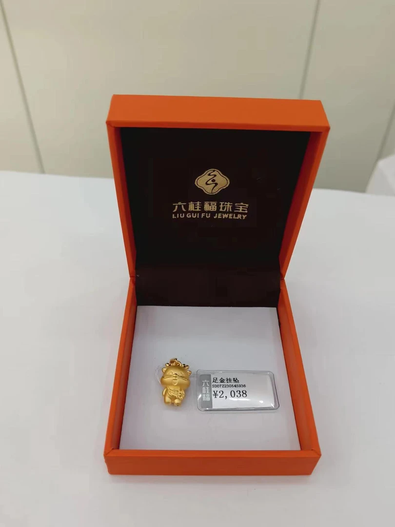 足金龙宝挂坠2.03克