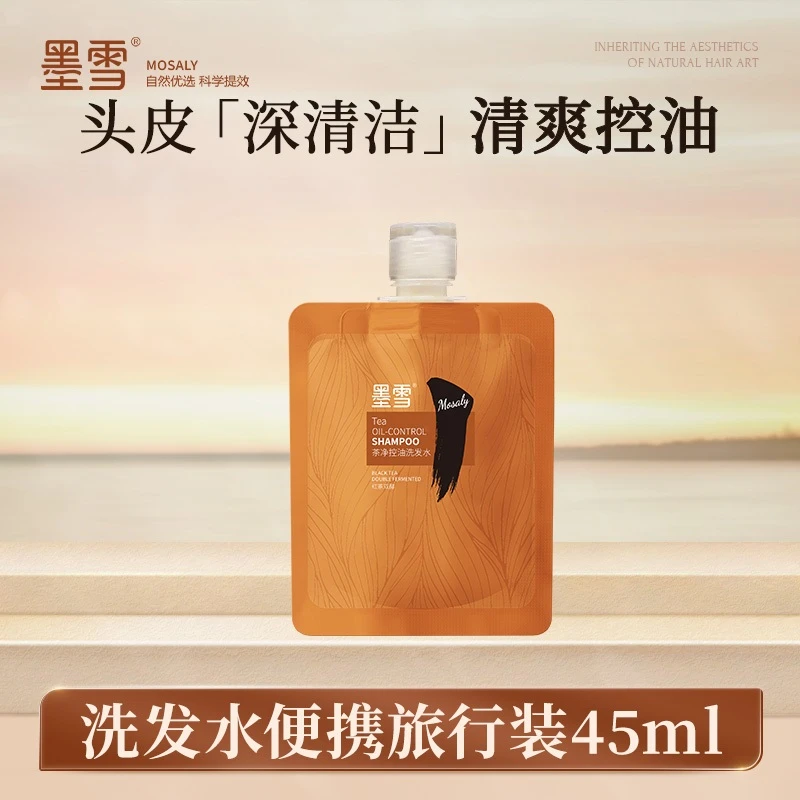 【茶净控油】墨雪茶净控油洗发水去屑控油蓬松清爽止痒柔顺秒杀SHLJ