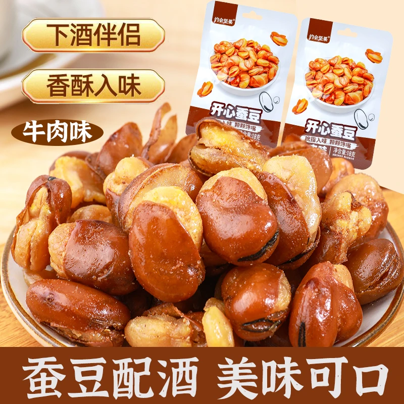 【独立包装】味开心蚕豆坚果18g/包独立香酥炒货便携馋嘴小零食