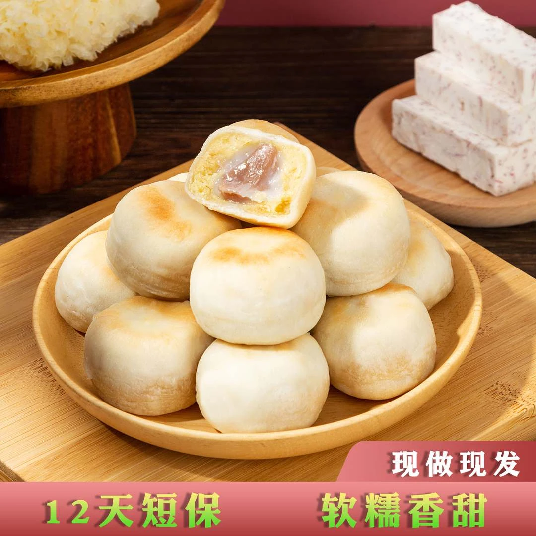 芋泥莲子饼夹心网红糕点拉丝芋相莲软糯点心茶点早餐轻食微甜口感
