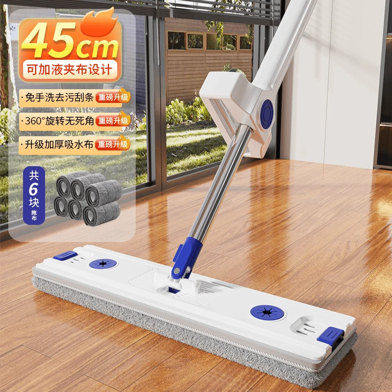 【拍一发九 共6布】45CM加大面板刮水消毒液大号懒人平板多功能拖把