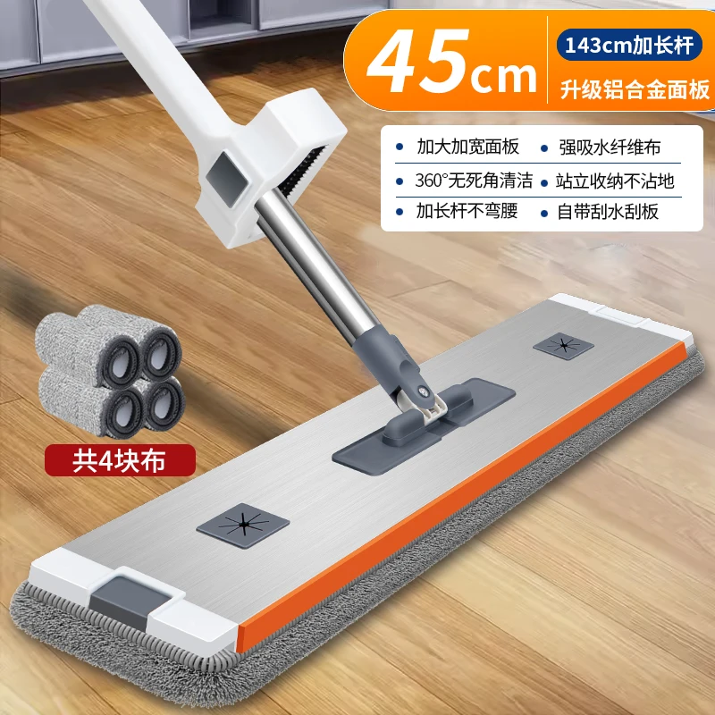 【拍一发9 共4布】45cm铝板强吸水拖把加大加厚干湿免手洗平板拖把
