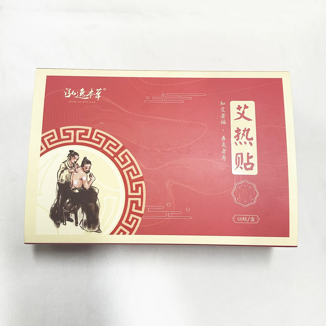 艾草颈椎贴发热贴腰锥肩颈艾灸贴E51