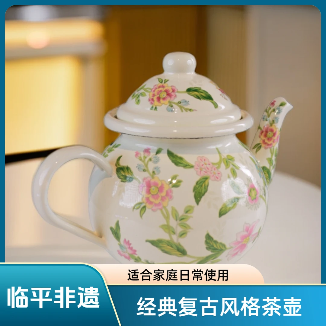 戴乐搪瓷茶壶经典复古实用