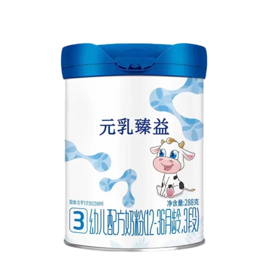 【婴*幼*儿*288】罐装 奶粉 可源码追溯查询真伪， 营养奶粉