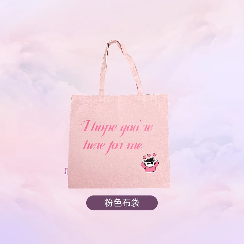 粉色帆布袋