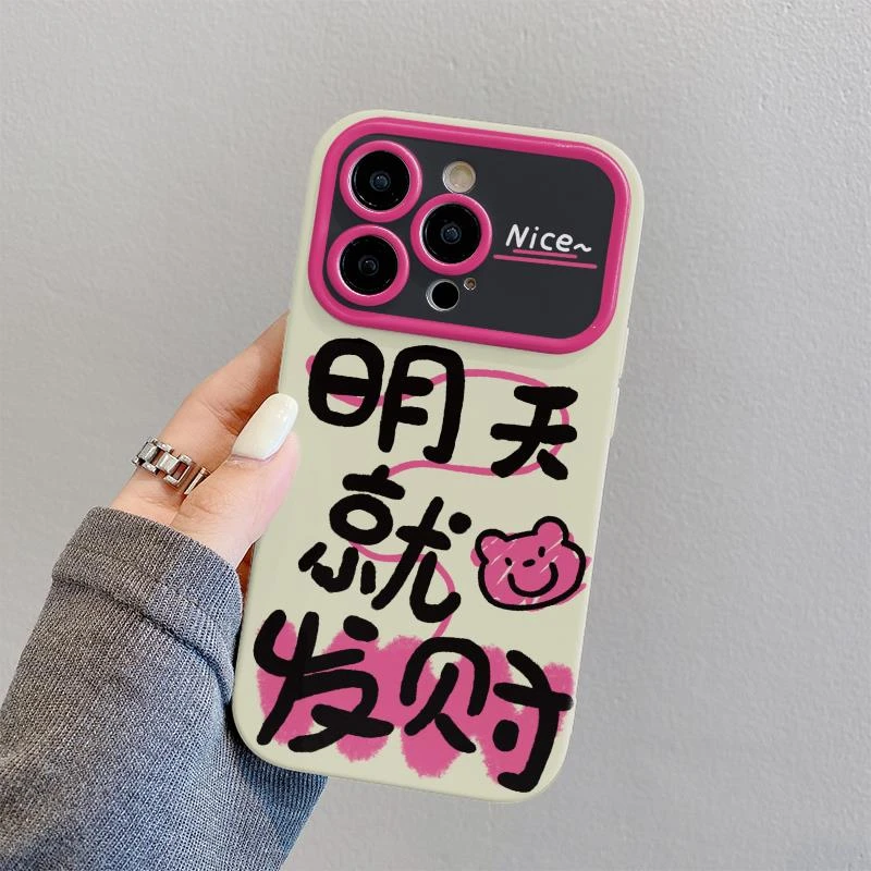 明天就发财全包软硅胶手机壳适用苹果/华为OPPO/VIVO小米iPhone15