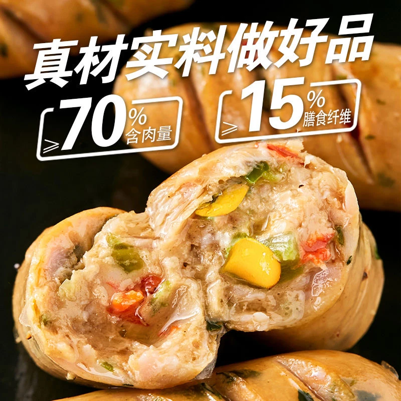 膳食肠开袋即食蔬菜膳食鸡肉肠低脂高蛋白健身代餐减脂期解馋零食