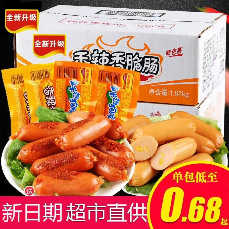 玉米热狗肠香辣香脆肠整箱火腿肠泡面拍档奥尔良小香肠零食批发