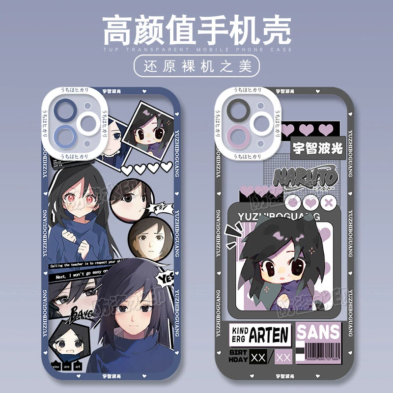 火影忍者究极风暴宇智波光手机壳适用苹果15vivoX100透明OPPOa96