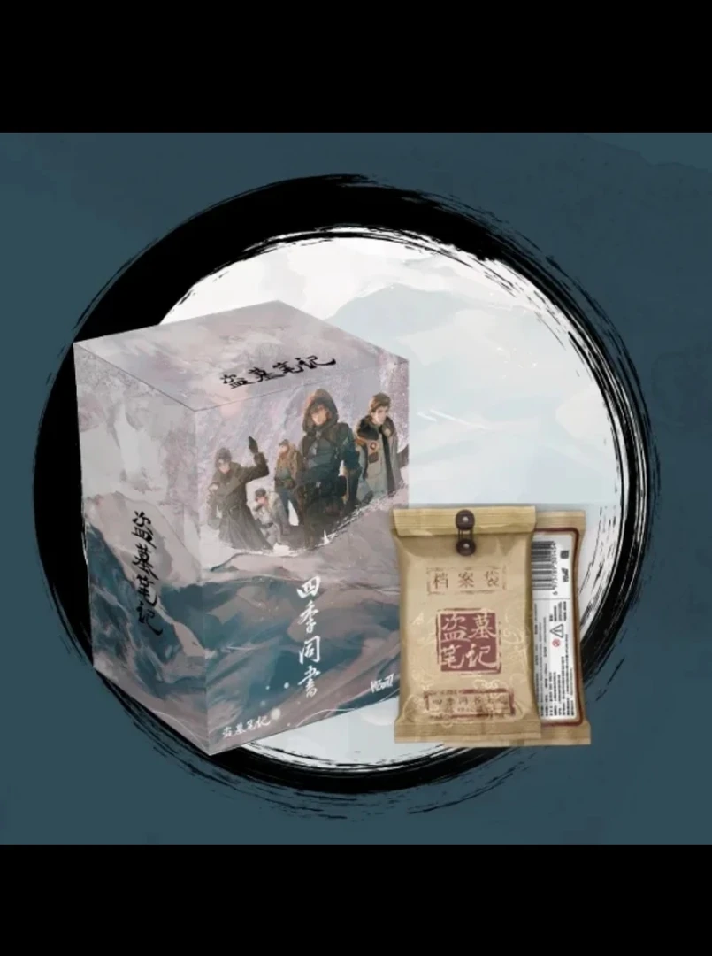 【丢手绢】Hitcard×《盗墓笔记》四季同书 收藏卡