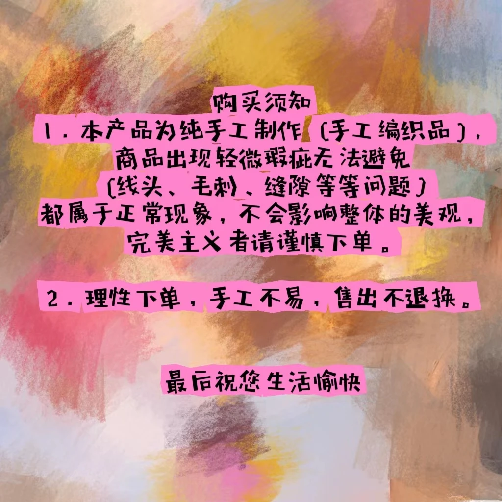 6手工钩织玩偶直播补差价专用