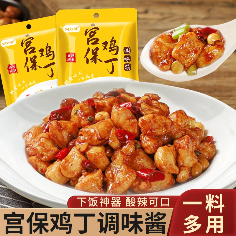 【润万香】宫保鸡丁调味酱宫保鸡丁肉丁家用懒人酱料包50克