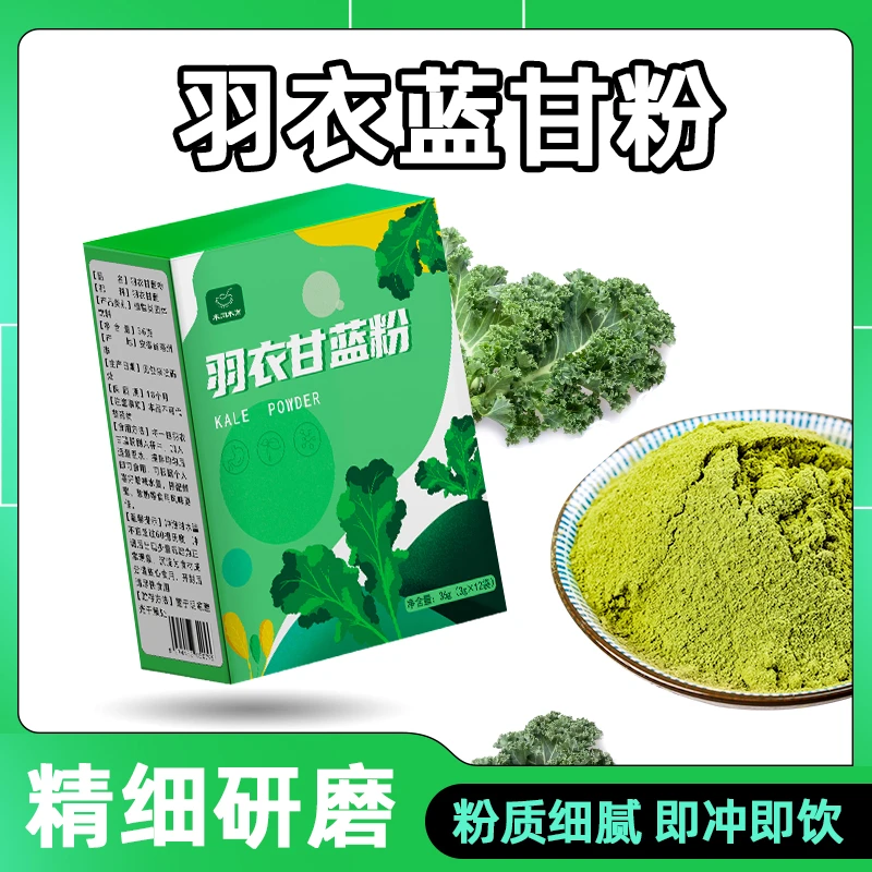 【木同木南】羽衣甘蓝粉盒装蔬菜粉冲饮粉36g