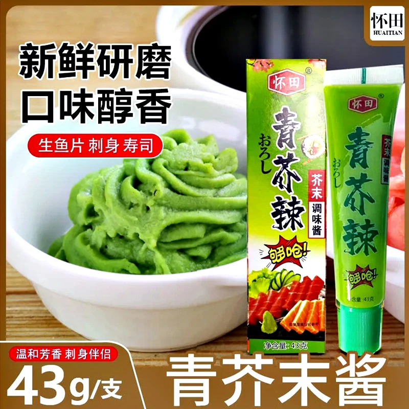 芥末酱芥末膏青芥辣日本料理刺身三文鱼辣根酱油43g