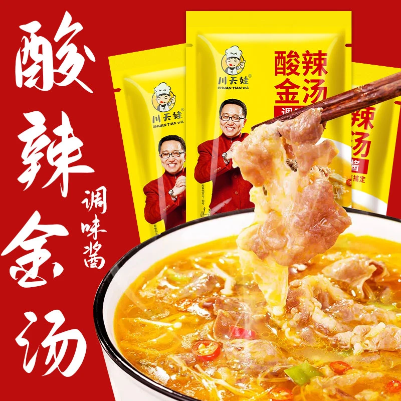 酸辣金汤调味酱酸汤肥牛酸汤鱼酸汤肉片调味料金汤酸辣酱50克