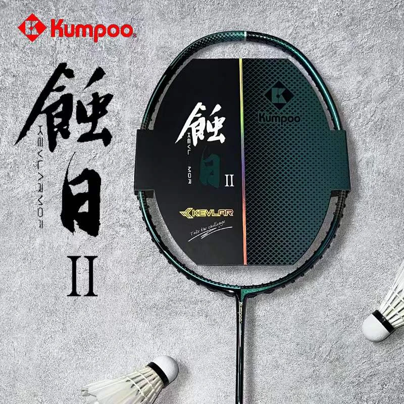 KUMPOO/薰风熏风蚀日二代羽毛球拍王小羽4u 超轻碳素纤维专业级