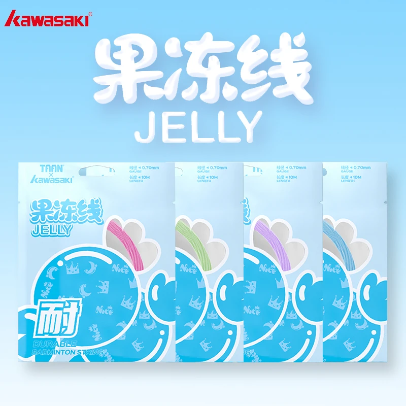 TAAN泰昂果冻羽毛球线高弹耐打耐磨专业进攻控球多色羽线