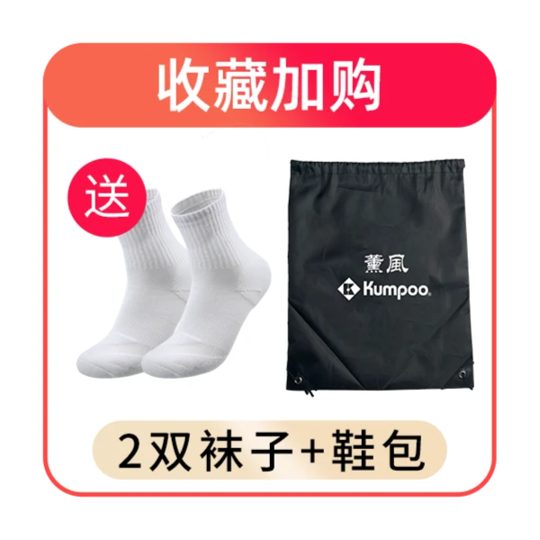 送两双袜子