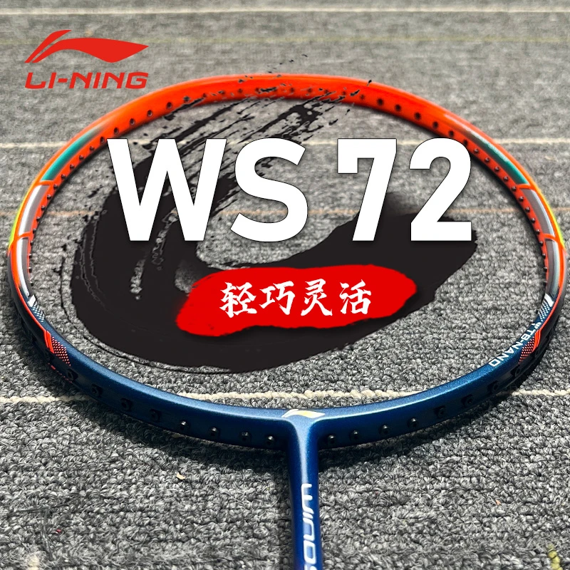 LI-NING/李宁羽毛球拍ws72质量全碳素纤维一体拍女生耐用轻型单拍