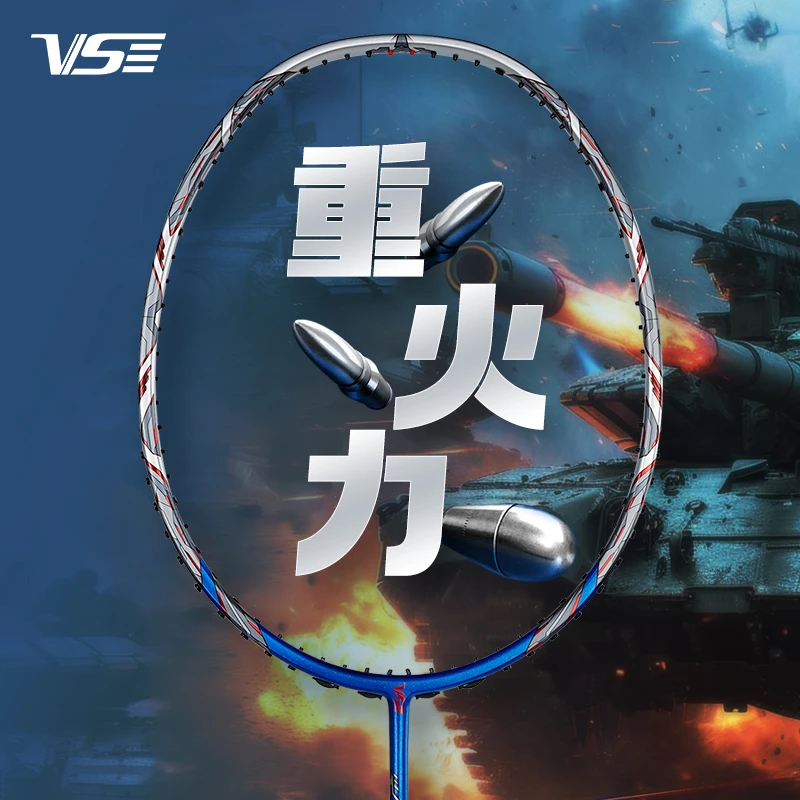 VenSon/威臣重火力1000羽毛球拍暴力强攻型专业羽毛球拍比赛单拍