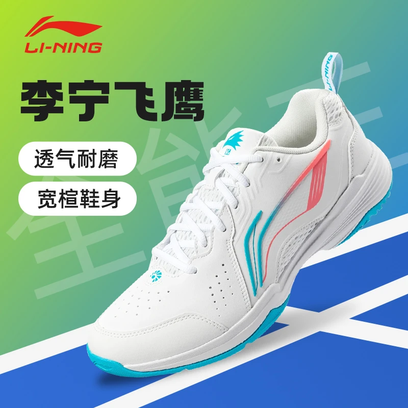 LI-NING/李宁全能王V2.0羽毛球鞋飞鹰防滑低帮轻便耐磨缓震比赛鞋
